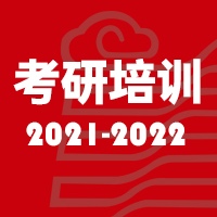 2021-2022中国美术学院美术中心培训中心考研招生简章