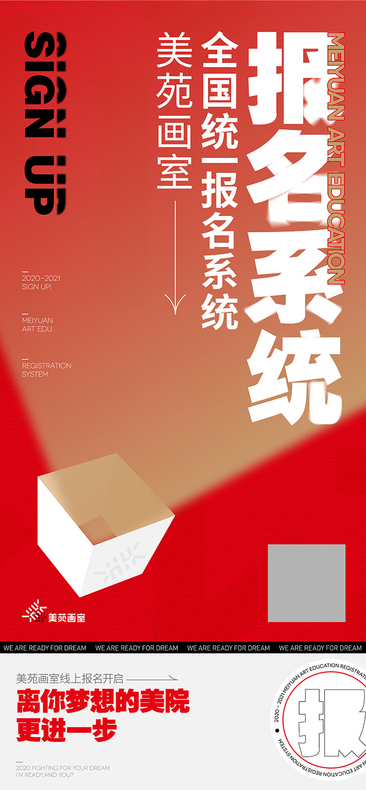 报名