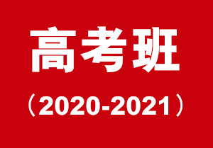 2020-2021中国美术学院美术中心培训中心招生简章