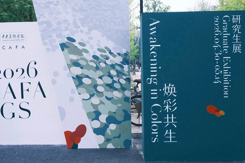 节日活动